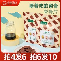 Baby greedy 828 no added fruit bar snacks Laiyangci pear paste to send baby toddler food supplement recipe
