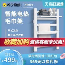 Midea 227 electric towel rack Non-perforated bathroom heating bath towel rack Bathroom disinfection constant temperature drying rack