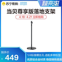 (1013) When the bay projector floor bracket home projector Universal shelving aluminum alloy mobile floor X3 X3 F3 F3 D1 D3X D3X K1 K1 usable Suning flagship store officer