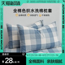  Antarctic man 815 cotton pillowcase pair of pillowcases Mens cotton washed cotton childrens single dormitory pillowcase