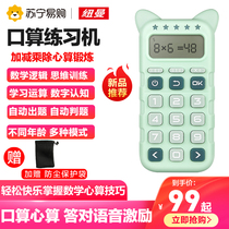 310 Newman Childrens mouth count practice machine Early teaching machine digital plus minus multiplication and division heart count Enlightenment baby children Cognitive Digital Elementary School Students Math Teaching Aids Puzzle Toy Computing Learning Machine