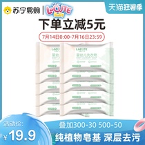 Le Cute baby laundry soap Grapefruit baby baby special laundry soap