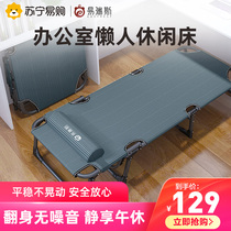 Yi Rui Si folding bed recliner Lunch break bed Happy chair Single march Summer office lazy folding bed
