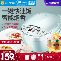 Midea rice cooker Multi-function household rice cooker 3L mini small 1-2 person intelligent official (342)