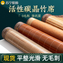 Suning Selection) Bamboo Mat Mat Summer Naked Sleeping Grass Mat Home Winter Summer Dual-use Foldable Ice Silk Mat 1099