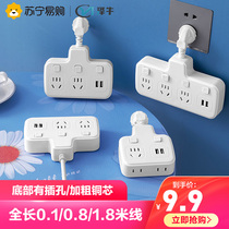 (Ze Niu 343)USB converter splitter socket one drag two three-row plug plug board with line 1 8 meters