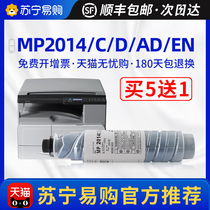天色适用理光MP2014C型墨粉RICOH 2014D碳粉MP2014en粉盒复印机2014AD碳粉DSm 1120AD