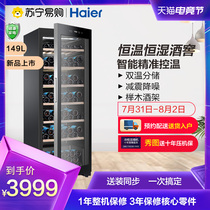 (Haier 64)Haier 149 bottles home living room office wine cabinet Small cigar refrigerator Beverage cabinet