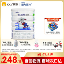 Jiabaite infant formula goat milk powder 3 segment 1-3 years old installed 800g Dutch original imported