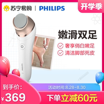  Philips Philips 41 electric foot beauty instrument BCR431 exfoliates the feet dead skin calluses brightens the skin and whitens the skin