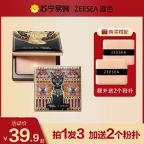 ZEESEA nourishing pink cake honey powder cake bulk powder Makeup Powder Dry Oil Leather Tonic makeup control Oil lasting waterproof anti-sweat 1210