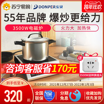 (Dongbei 353) commercial induction cooker restaurant kitchen High Power flat concave induction cooker canteen kitchen