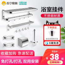Four Seasons Muge 165 Towel Rack Punched-Free Stainless Steel Bath Towel Rack Toilet Bathroom Rack Bathroom Pendant