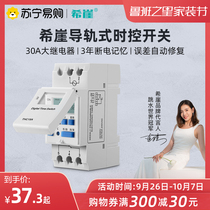 (Xiya 711) Street lamp signboard timing rail time control switch automatic microcomputer time controller 220V