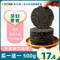 Pregnant Snacks Honey Black Sesame Sesame Biscuit Crisp Sugar Free Handmade Nutritious Snacks (formerly 773)