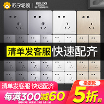 224 Delixi switch socket 86 type concealed household 16a air conditioning panel with one open five hole socket