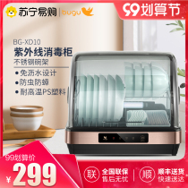 (Bugu 827) Midea Groups desktop UV disinfection cupboard small household kitchen cupboard cabinet