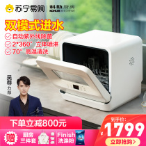 Kohler desktop household dishwasher installation-free drying integrated automatic intelligent small 4 sets of brush bowl machine