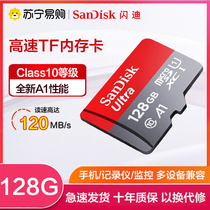 Sandy 128G memory card TF card microsd card mobile phone storage card 128gswitch