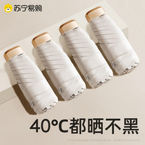 Suning recommended) Parumbrella anti ultraviolet sun is compact and folding female mini bare with 1099