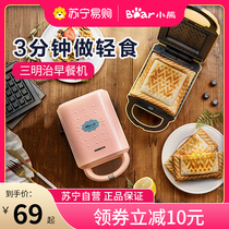 Little Bear Sandwich Breakfast Machine Home Small Multifunctional Light Waffle Machine Toast Press Toast Toast Toast 58