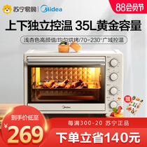 Midea 46 electric oven 35L large capacity household small desktop automatic baking multi-function cake PT3540