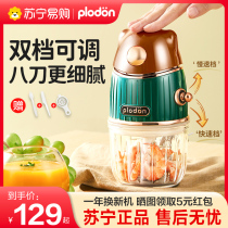 Plyton supplementary food machine baby cooking machine mud grinder small grinder garlic machine meat grinder 2786]
