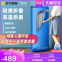 Midea 227 dryer household small folding portable clothes dryer clothes sterilization speed dryer