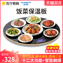 Skyworth 1161 food insulation board warm vegetable board hot board round hot dish artifact household heating multifunctional desktop