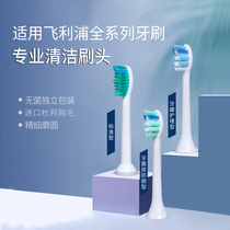 1037behome adapts to Philips electric toothbrush head HX6730 3326 6530 9360 replacement general