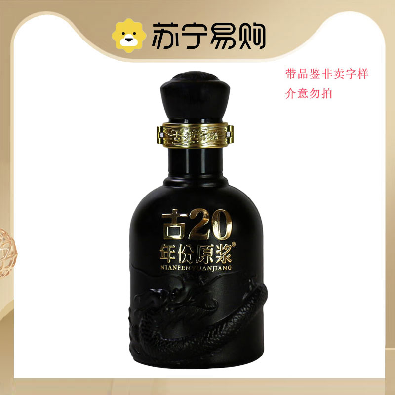 古井贡古20白酒-古井贡古20白酒促销价格、古井贡古20白酒品牌- 淘宝