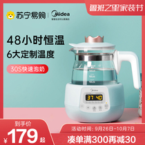 Midea constant temperature kettle milk mixer baby milk heating machine intelligent heat preservation pot household multi-function 33