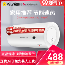 (Zhigao 164) Zhigao electric water heater electric household toilet water storage type small bath 40 liters 50L60 liters