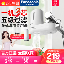 Panasonic tap water purifier filter kitchen water purification tap water remover One machine 3 Core 1047
