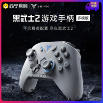 Feizhi Darth Vader 2 wireless reborn cell game controller Double Chengxing original god extreme warriors mobile phone mobile game somatosensory steam Cyberpunk 2077PC computer version xbox360 handle