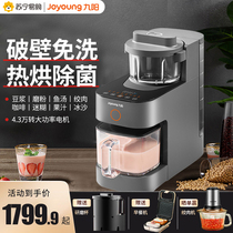 Jiuyang no hand wash broken wall soymilk machine home filter automatic no wash no cooking multi-function 757