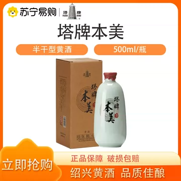 塔牌本黄酒-塔牌本黄酒促销价格、塔牌本黄酒品牌- 淘宝
