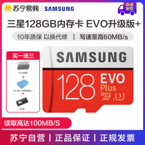 Samsung 128G memory card TF card driving recorder camera mobile phone tablet switch memory card 370]