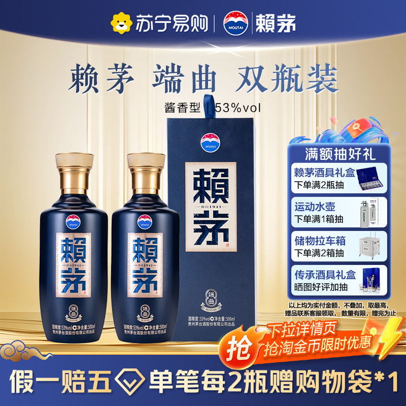 赖茅珍藏酒-赖茅珍藏酒促销价格、赖茅珍藏酒品牌- 淘宝