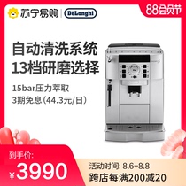 Delonghi Delong household coffee machine Automatic imported office Italian freshly ground ECAM22 110