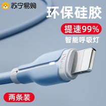 Apple data line 12pro Applicable iPhone13 Quick charge 11 Mobile phone Max Liquid Silicone 8plus Charger Wire Original xs lengthened ipad onboard 7P Punch Flash Charge x