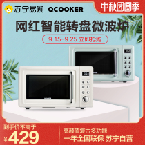 864 circle kitchen CR-WB01A retro microwave oven home small rice you multifunctional smart rotary type microwave oven