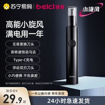 Beici 151 nose hair trimmer mens electric shaving nose hair trimmer mens nose hair cleaner female nose hair trimmer
