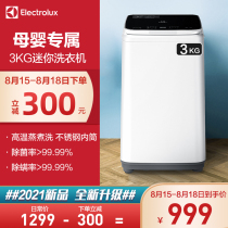 Electrolux 3 kg automatic baby sterilization and mite removal Mini small wave wheel washing machine EWT3011WW