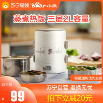 Bear electric heating lunch box Heating insulation lunch box can be plugged in long insulation student office worker 1 person 58