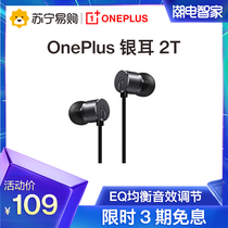 (One Plus 596 three-phase interest free) OnePlus white fungus 2T wired earphones Type-C headphones Intelligent Noise reduction