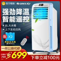 (Gree 296) air conditioning fan humidification evaporative air conditioner remote air conditioning fan household dormitory water cooling fan