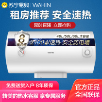 (Hualing 03) Hualing 40 liters Y1 water storage electric water heater household bathroom 60 50L