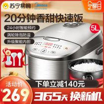 Midea rice cooker 5L large capacity household multi-function 24H intelligent reservation rice cooker official (342)