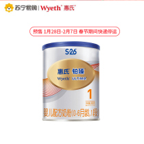 (Wyeth 1358) Wyeth S-26 Platinum Infant Formula Milk Powder 1 800g * 1 Can